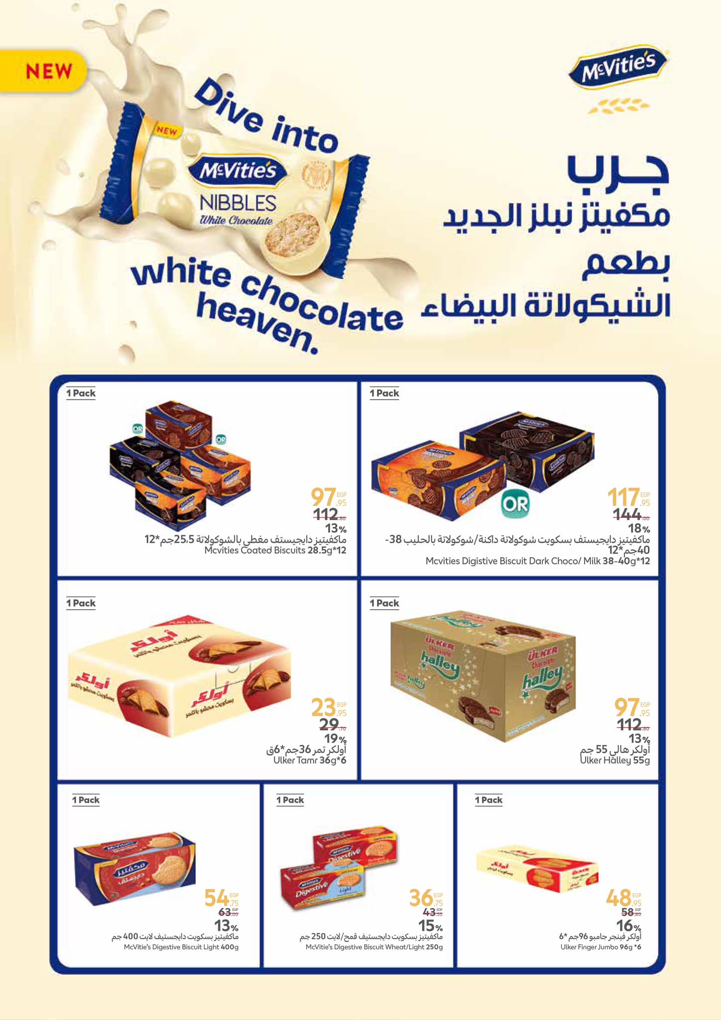 carrefour offers from 29jan to 11feb 2025 عروض كارفور من 29 يناير حتى 11 فبراير 2025 صفحة رقم 12